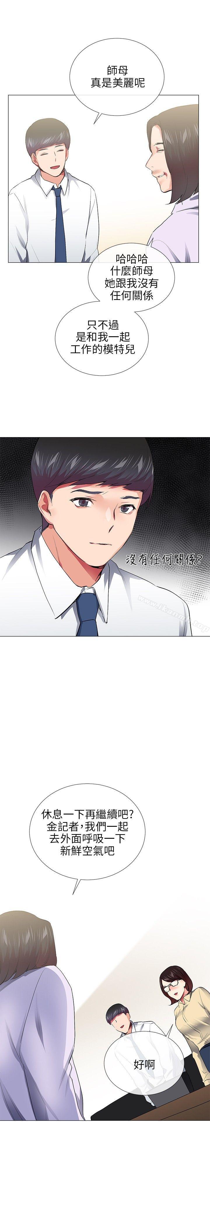 《我的秘密砲友》漫画 最終話