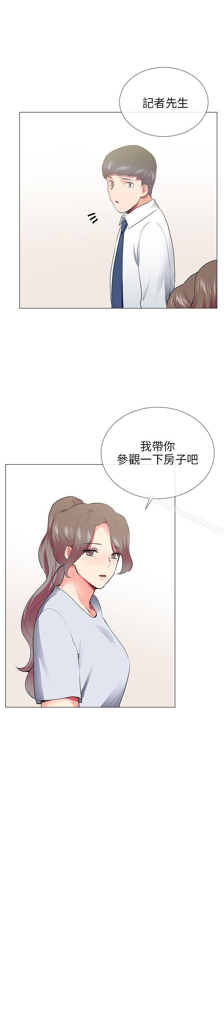 《我的秘密砲友》漫画 最終話