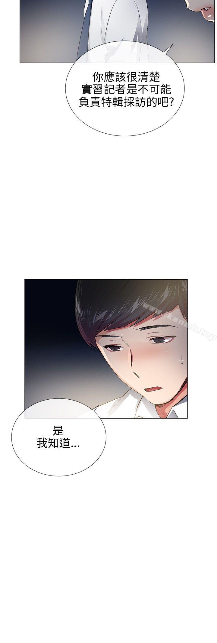 《我的秘密砲友》漫画 最終話