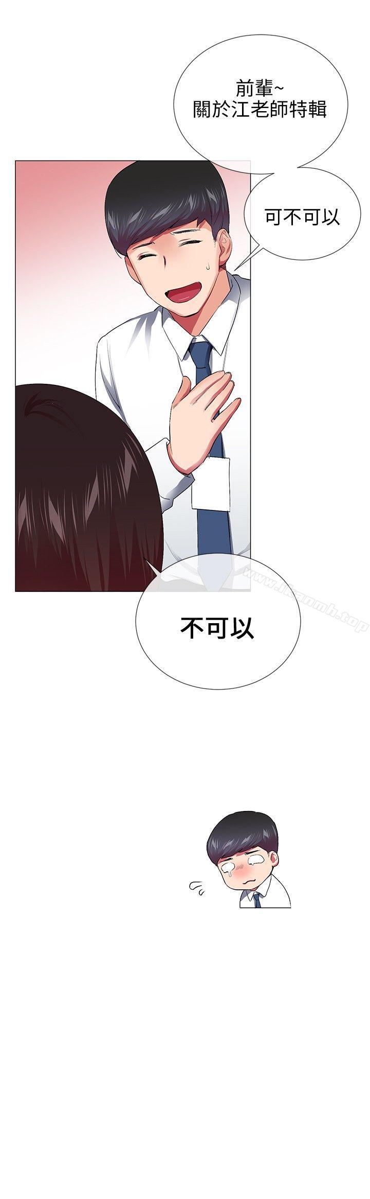 《我的秘密砲友》漫画 最終話