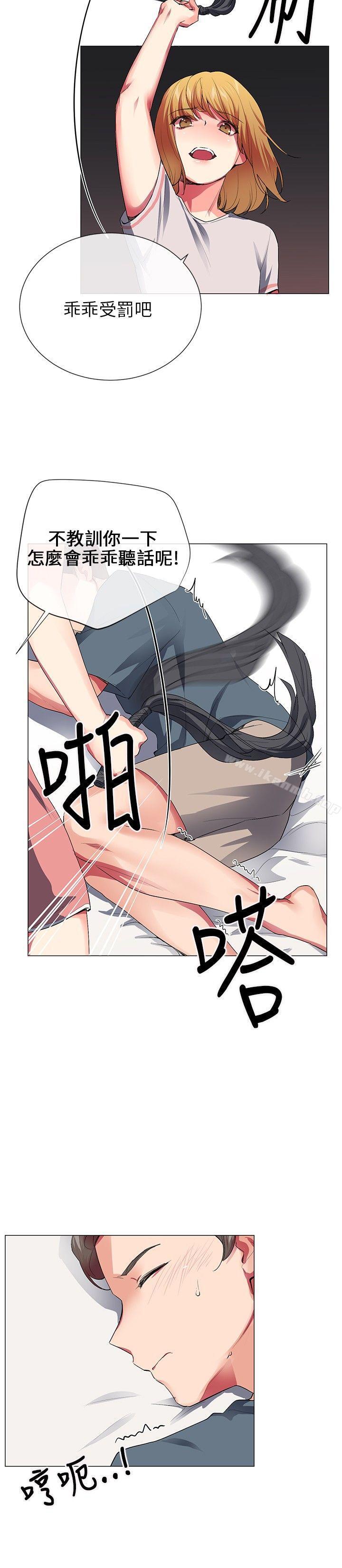 《我的秘密砲友》漫画 最終話