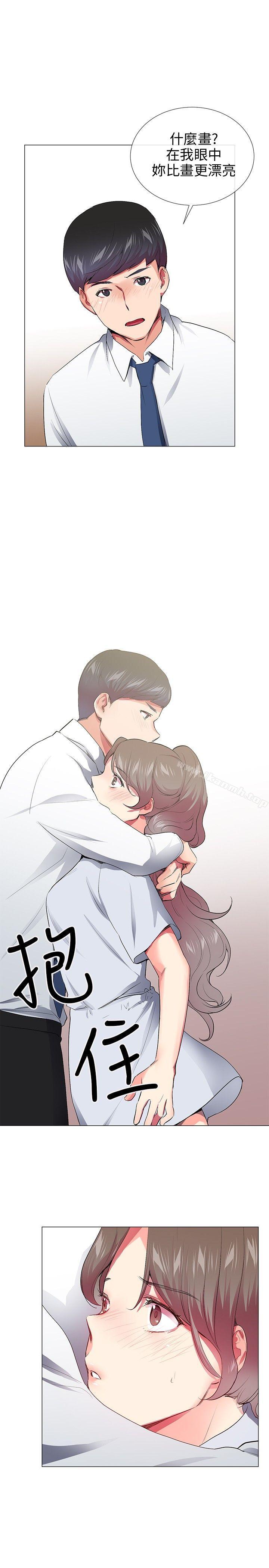 《我的秘密砲友》漫画 最終話
