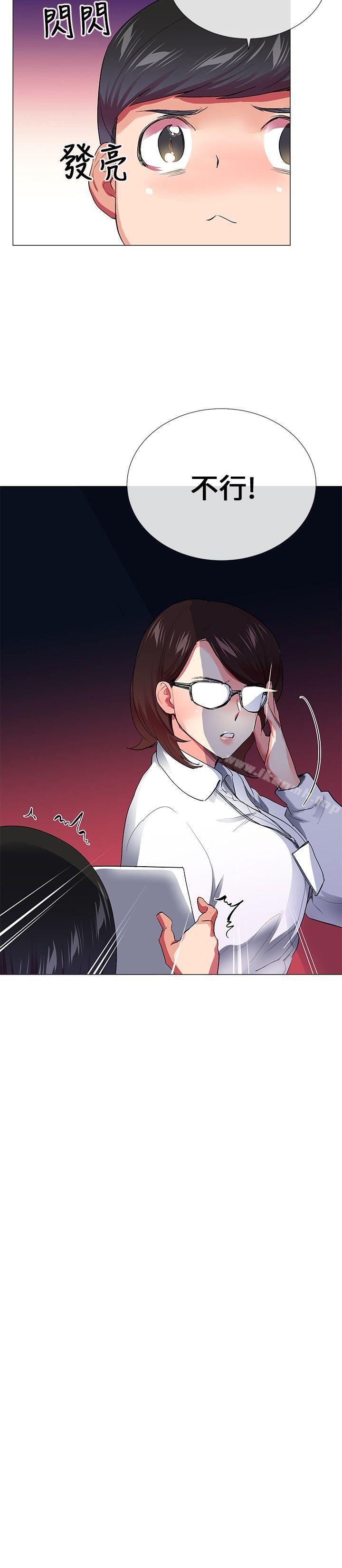 《我的秘密砲友》漫画 最終話