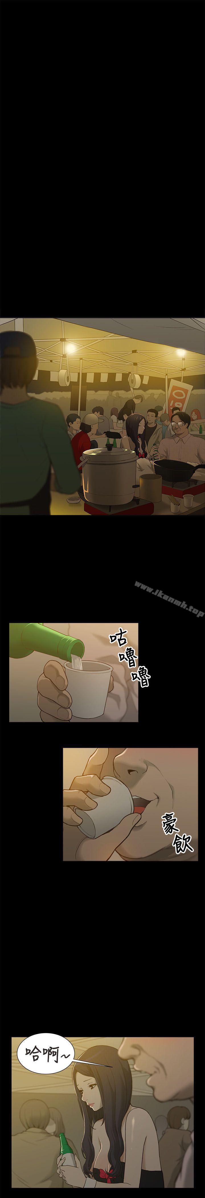 《我的M屬性學姐》漫画 第1話