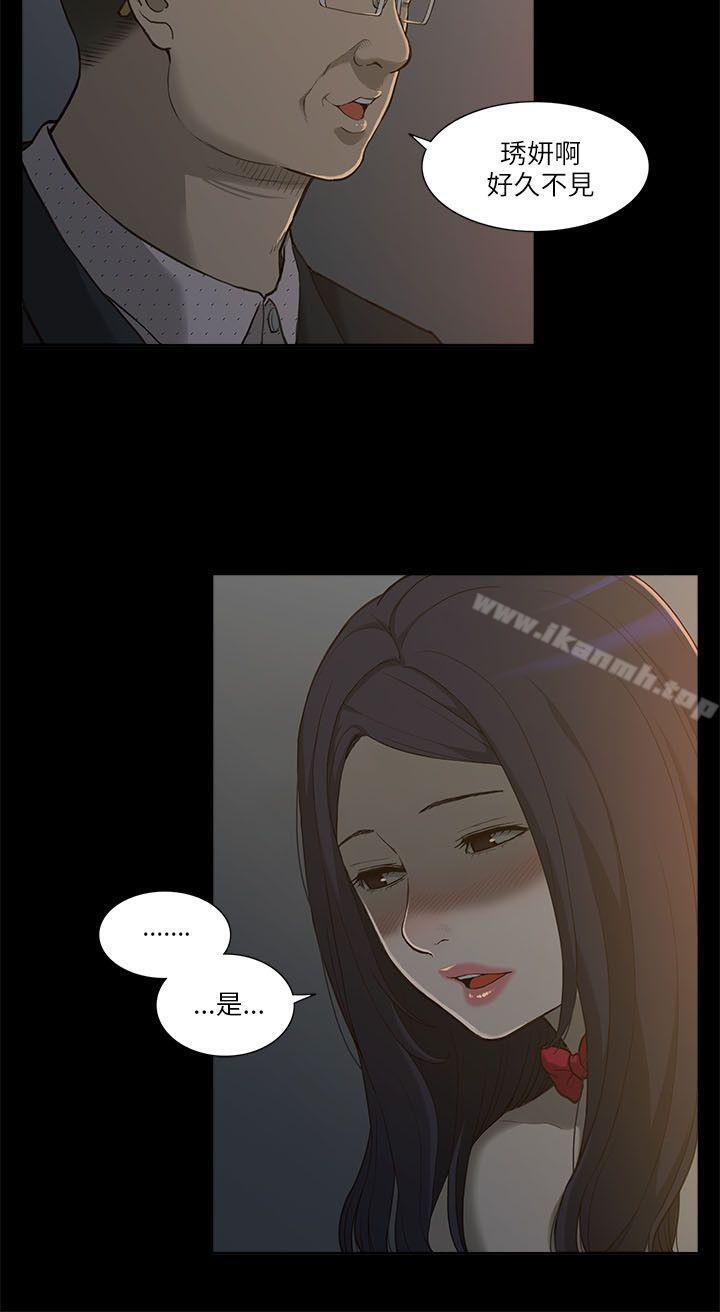 《我的M屬性學姐》漫画 第1話