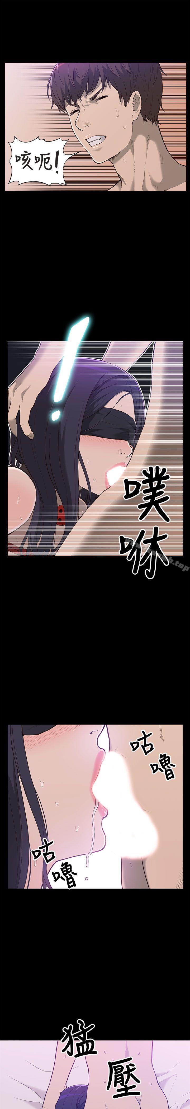 《我的M屬性學姐》漫画 第1話