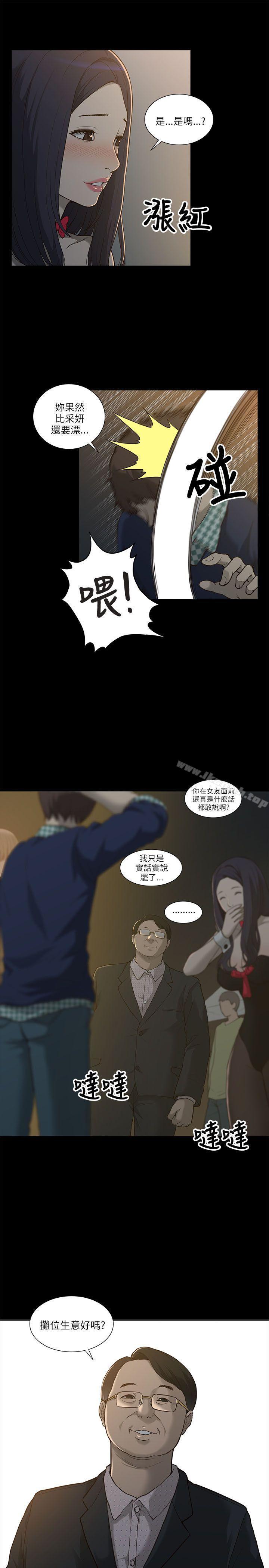 《我的M屬性學姐》漫画 第1話
