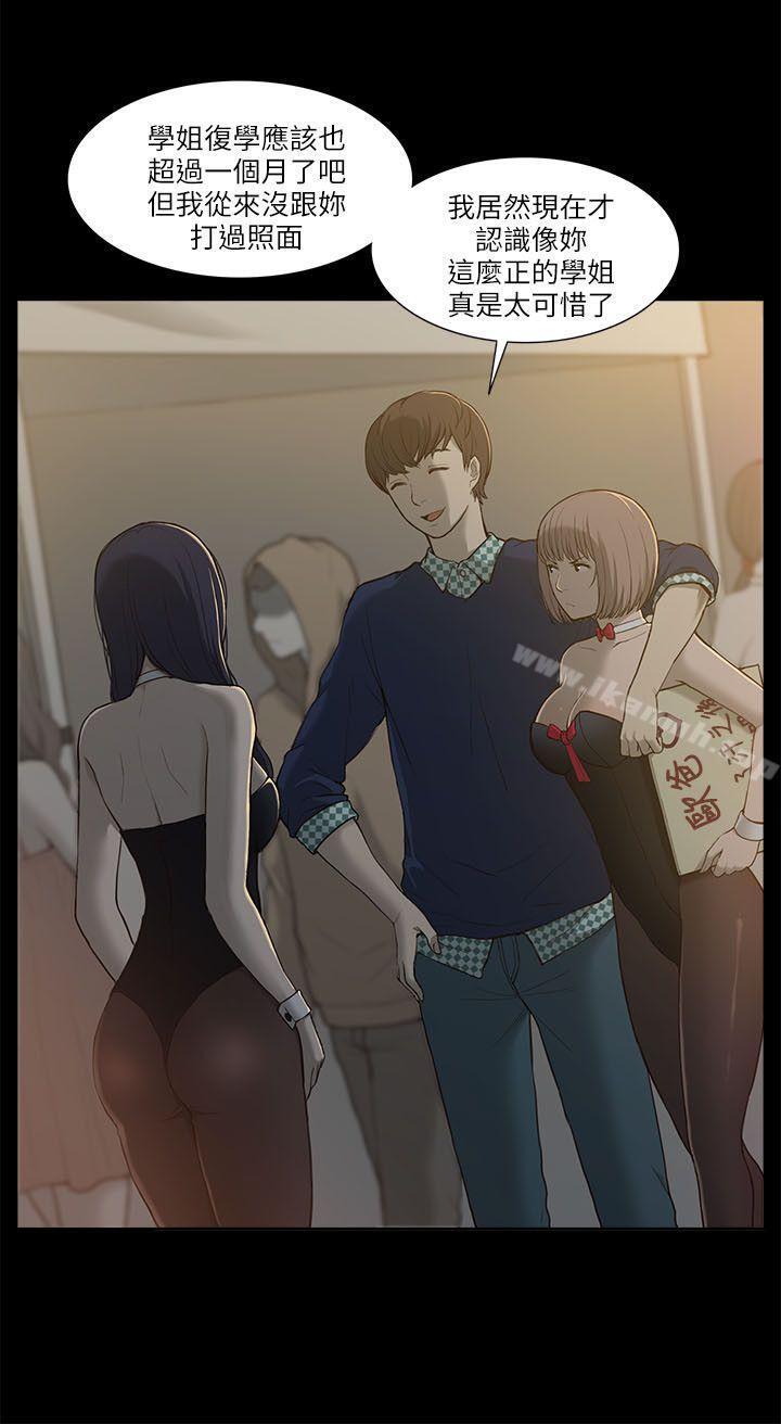 《我的M屬性學姐》漫画 第1話