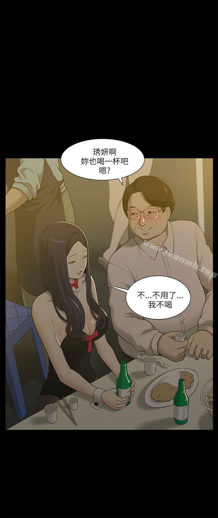 《我的M屬性學姐》漫画 第1話