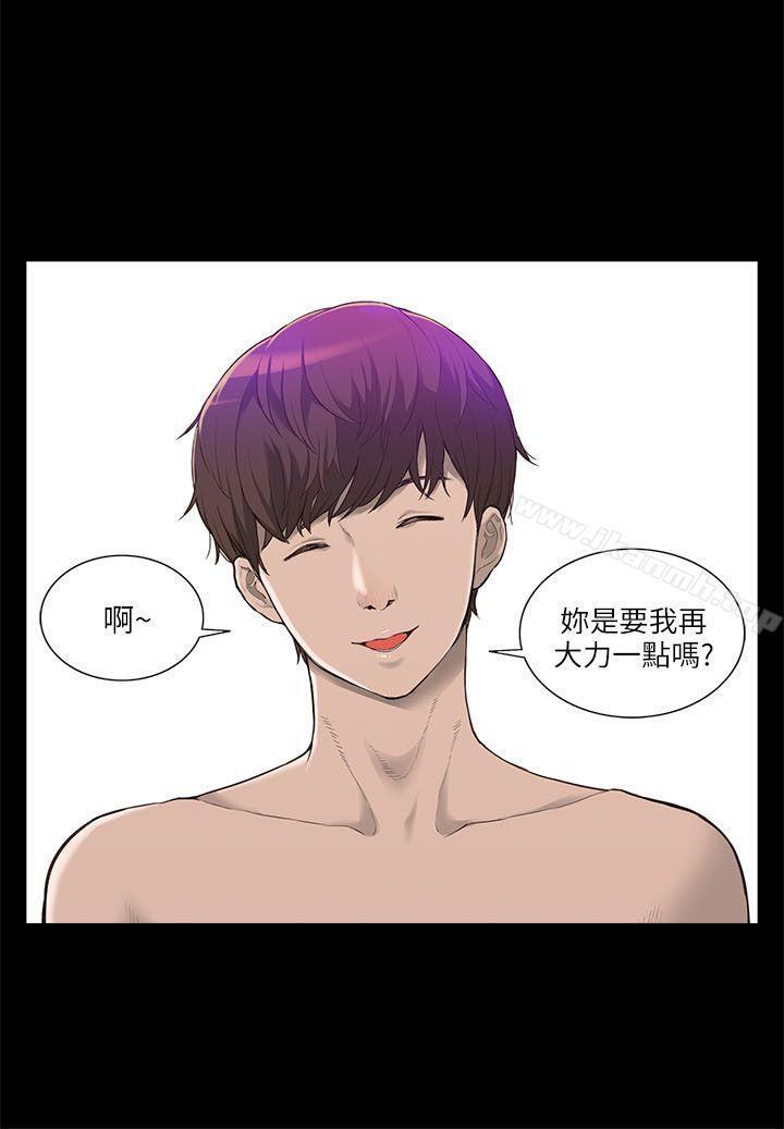 《我的M屬性學姐》漫画 第1話