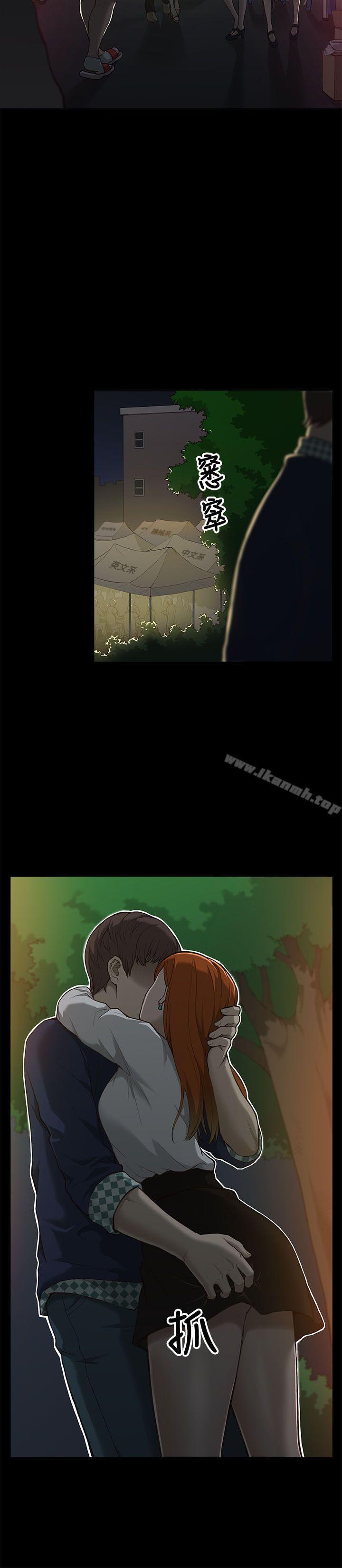 《我的M屬性學姐》漫画 第1話