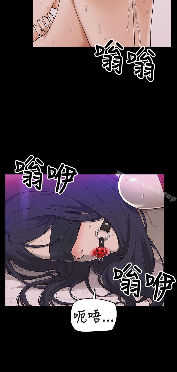 《我的M屬性學姐》漫画 第1話