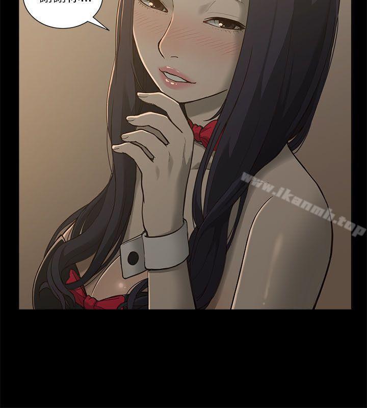 《我的M屬性學姐》漫画 第1話
