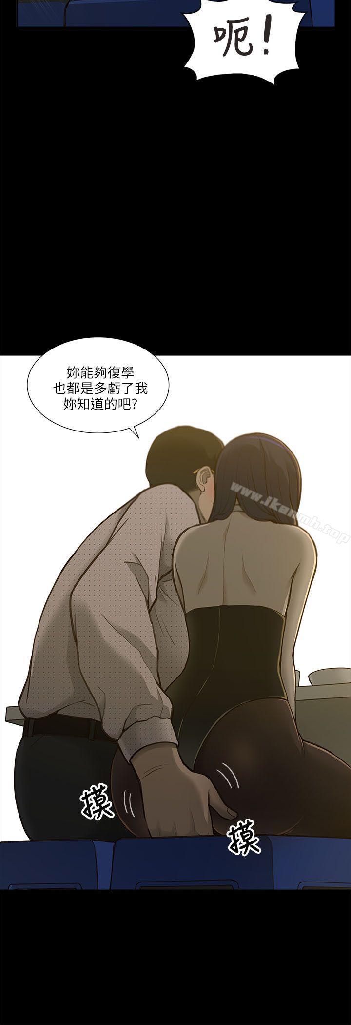 《我的M屬性學姐》漫画 第1話