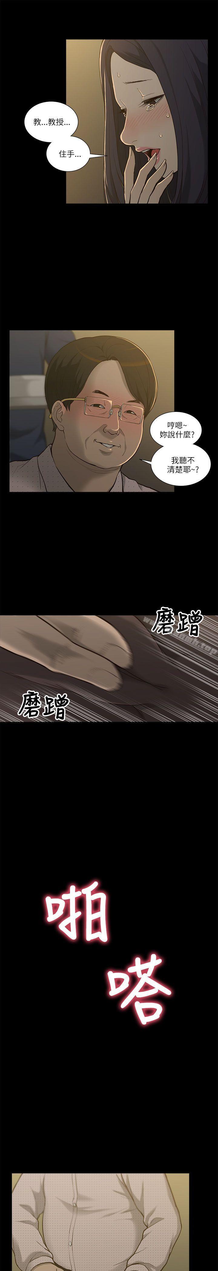 《我的M屬性學姐》漫画 第1話