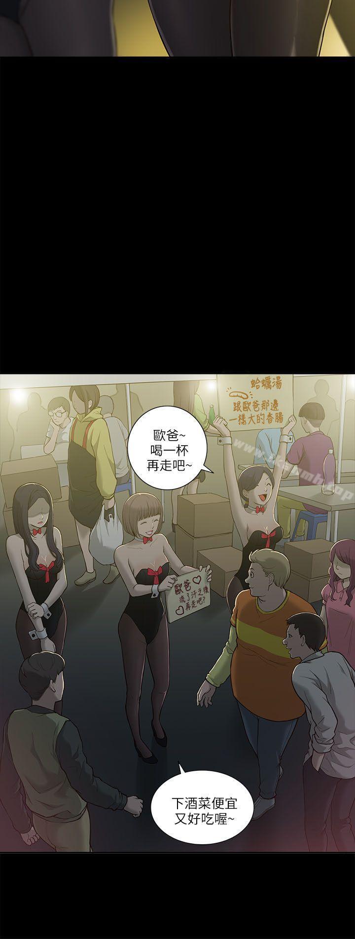 《我的M屬性學姐》漫画 第1話