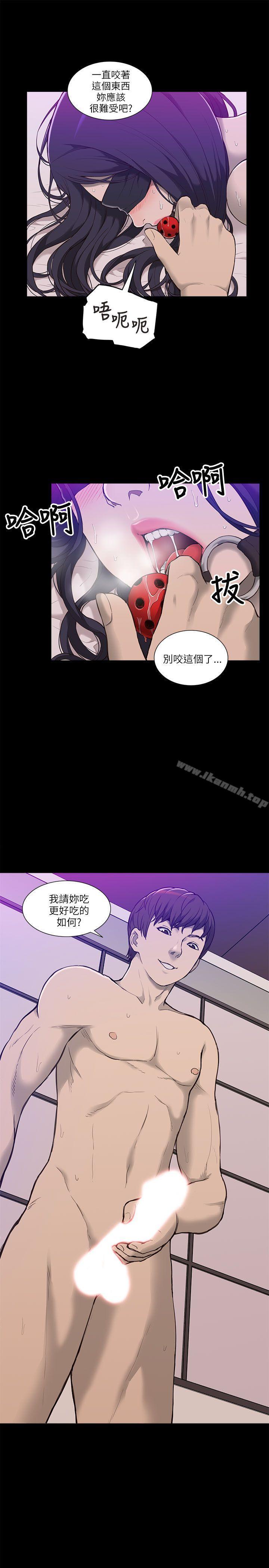 《我的M屬性學姐》漫画 第1話