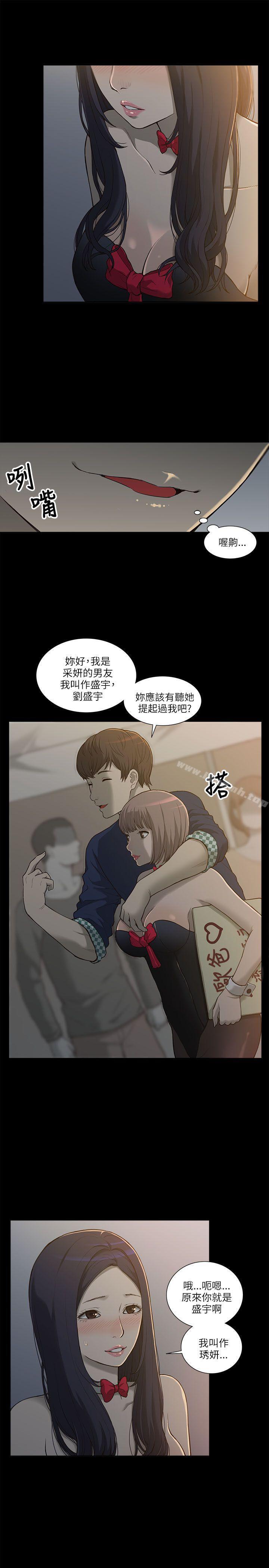 《我的M屬性學姐》漫画 第1話
