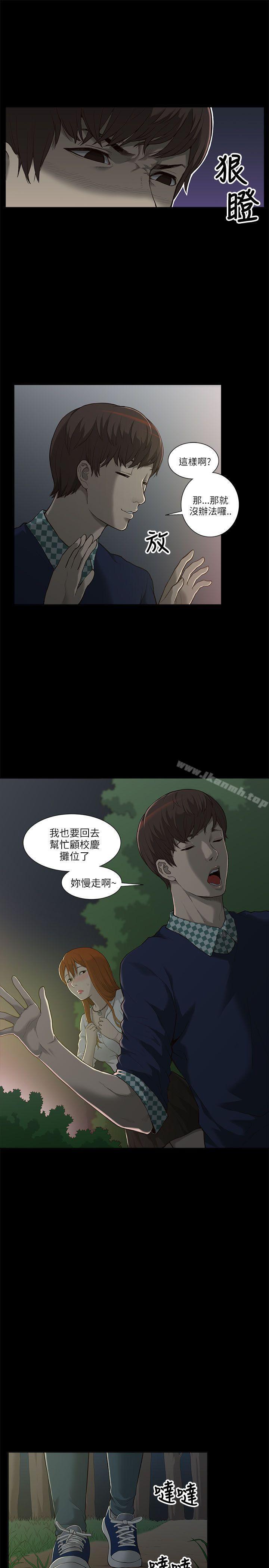 《我的M屬性學姐》漫画 第1話