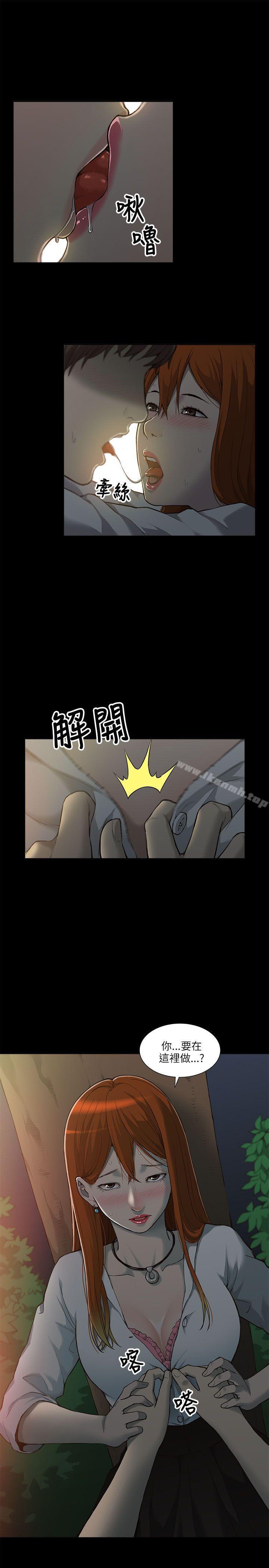 《我的M屬性學姐》漫画 第1話