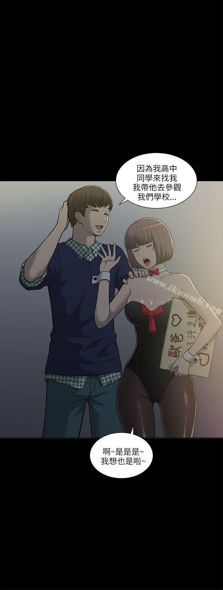 《我的M屬性學姐》漫画 第1話