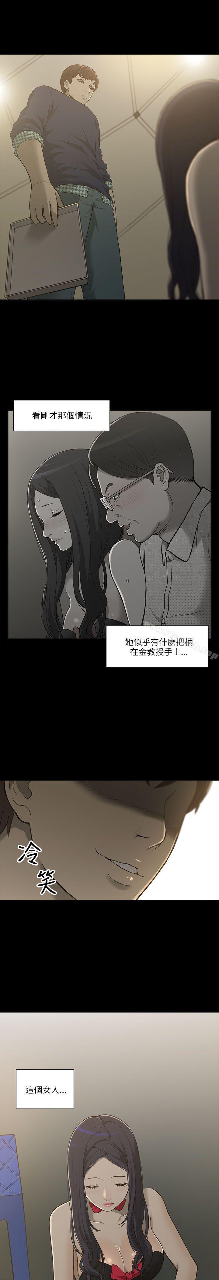 《我的M屬性學姐》漫画 第1話