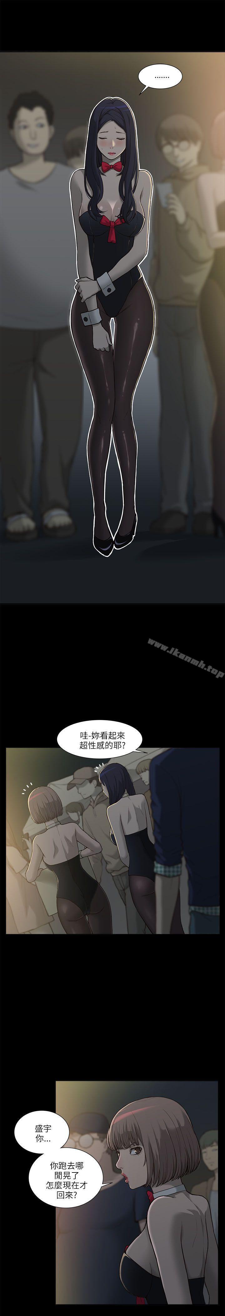 《我的M屬性學姐》漫画 第1話