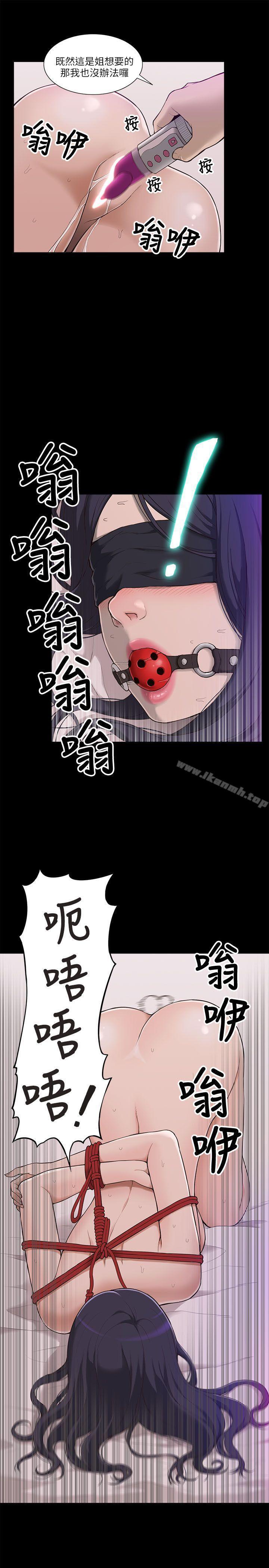 《我的M屬性學姐》漫画 第1話