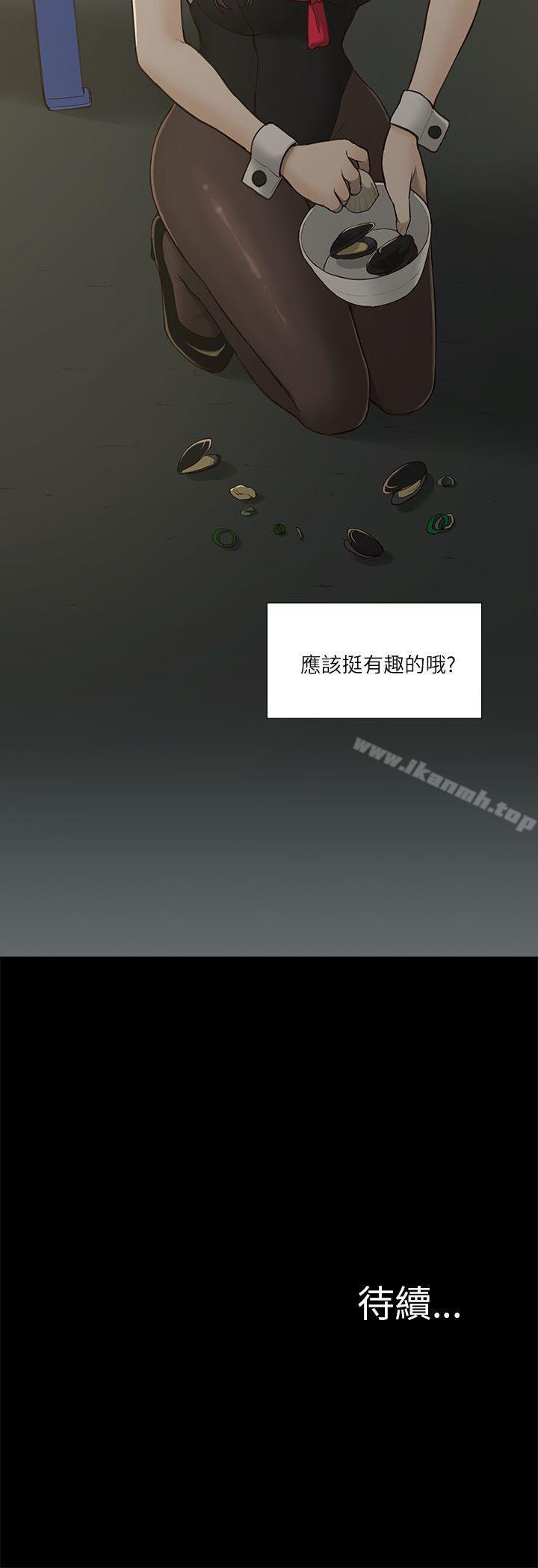 《我的M屬性學姐》漫画 第1話