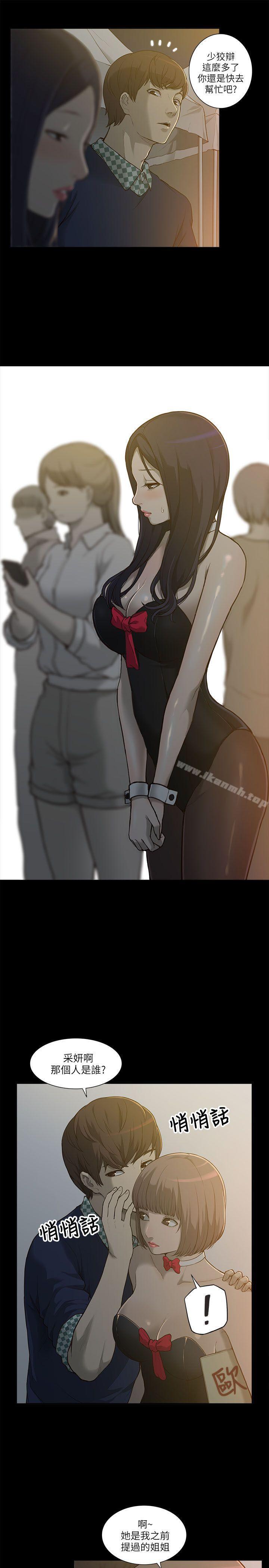 《我的M屬性學姐》漫画 第1話