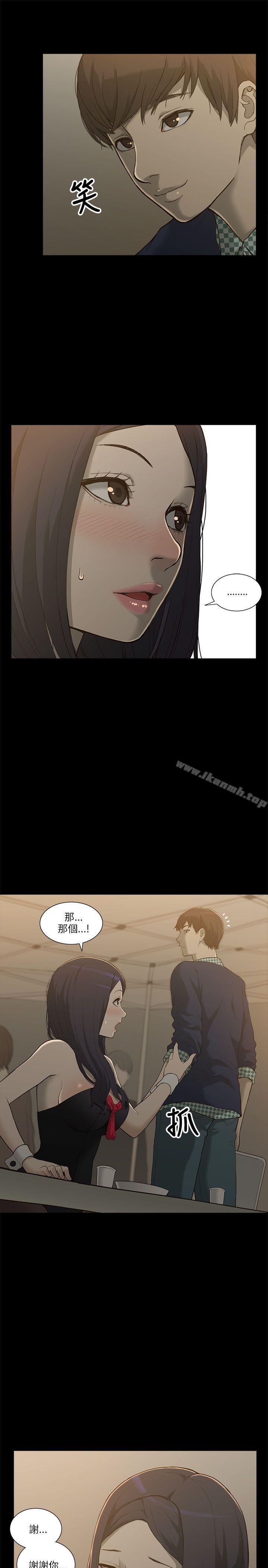 《我的M屬性學姐》漫画 第1話