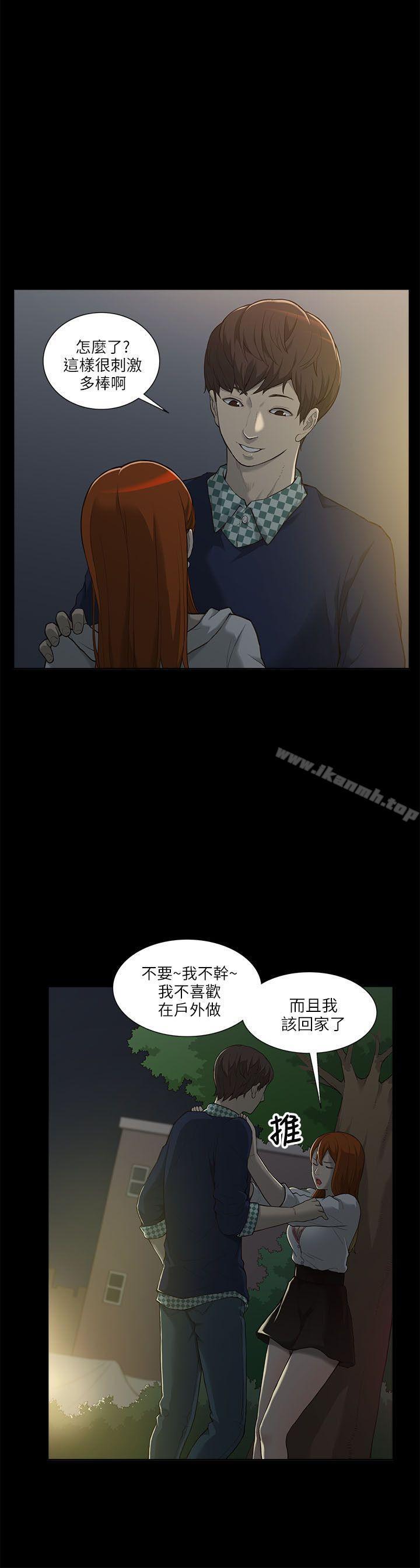 《我的M屬性學姐》漫画 第1話