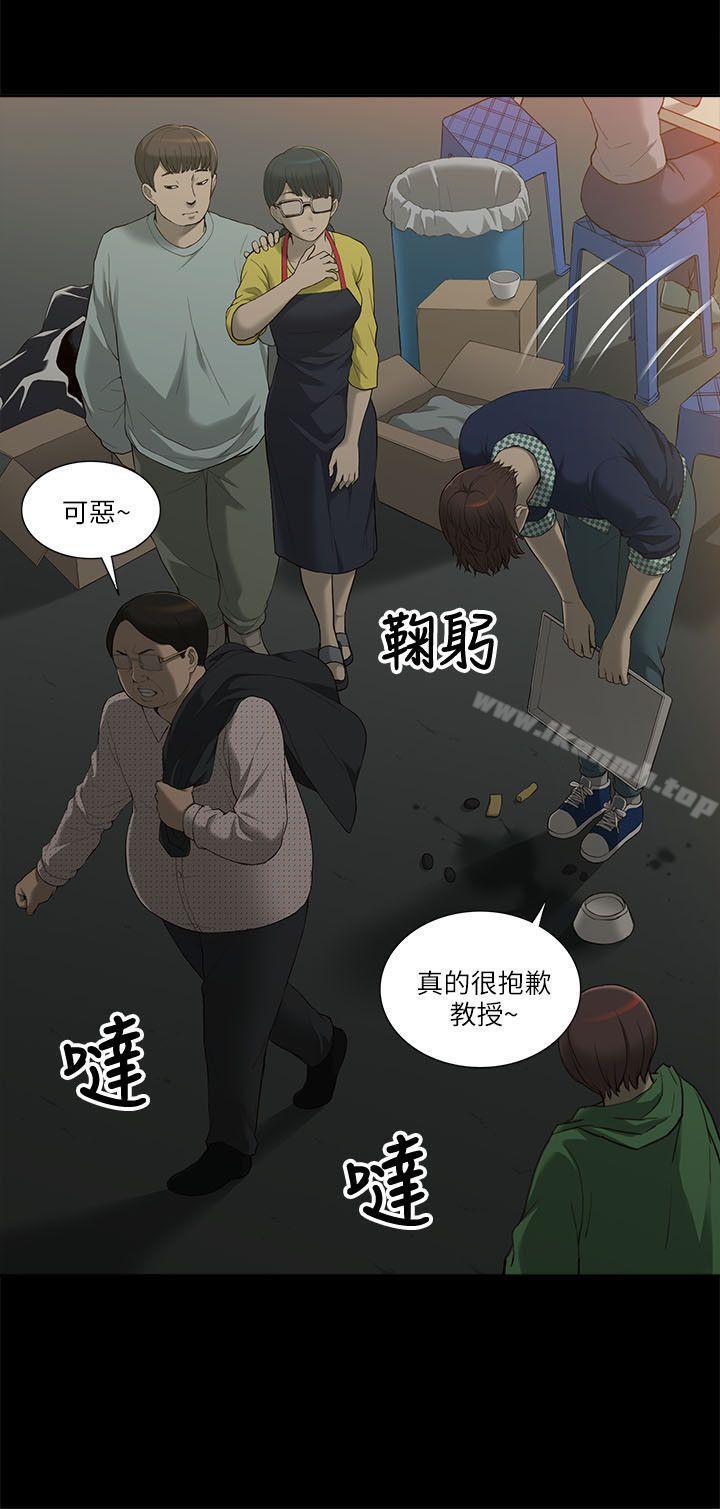 《我的M屬性學姐》漫画 第1話