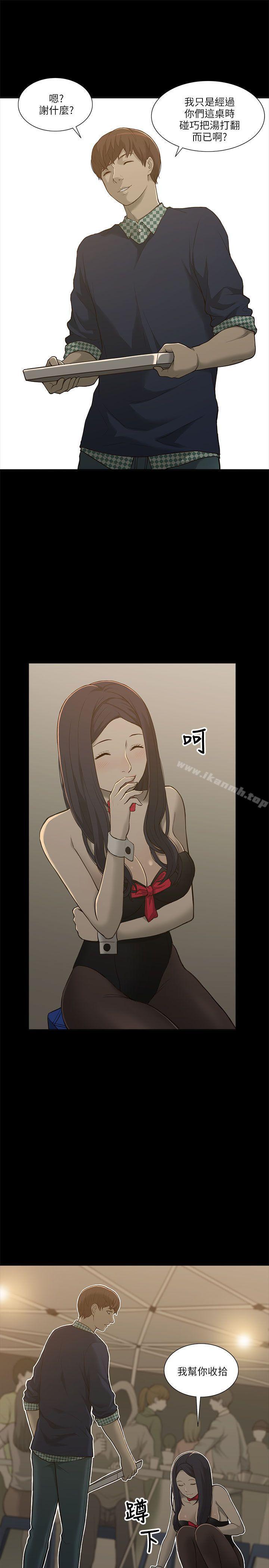 《我的M屬性學姐》漫画 第1話