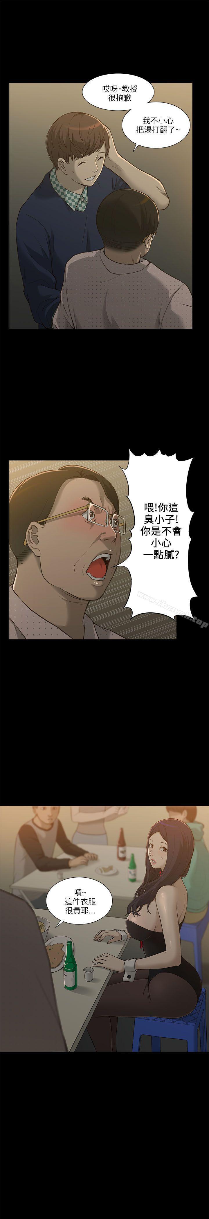 《我的M屬性學姐》漫画 第1話