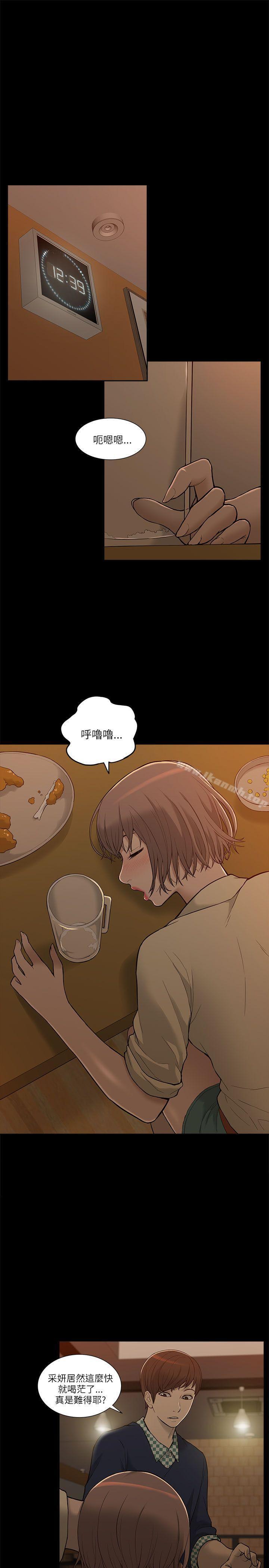 《我的M屬性學姐》漫画 第2話