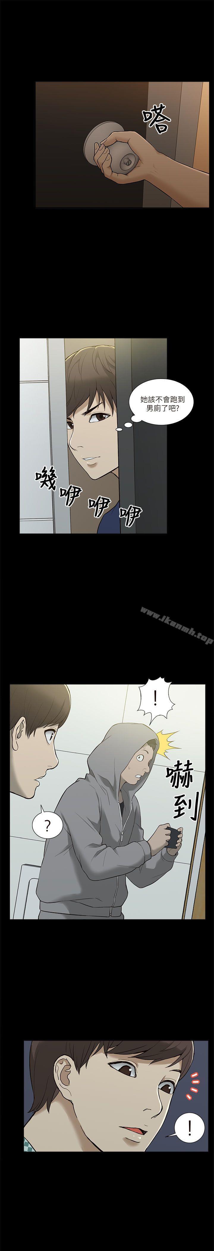 《我的M屬性學姐》漫画 第2話