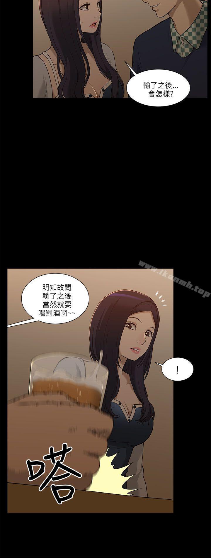 《我的M屬性學姐》漫画 第2話