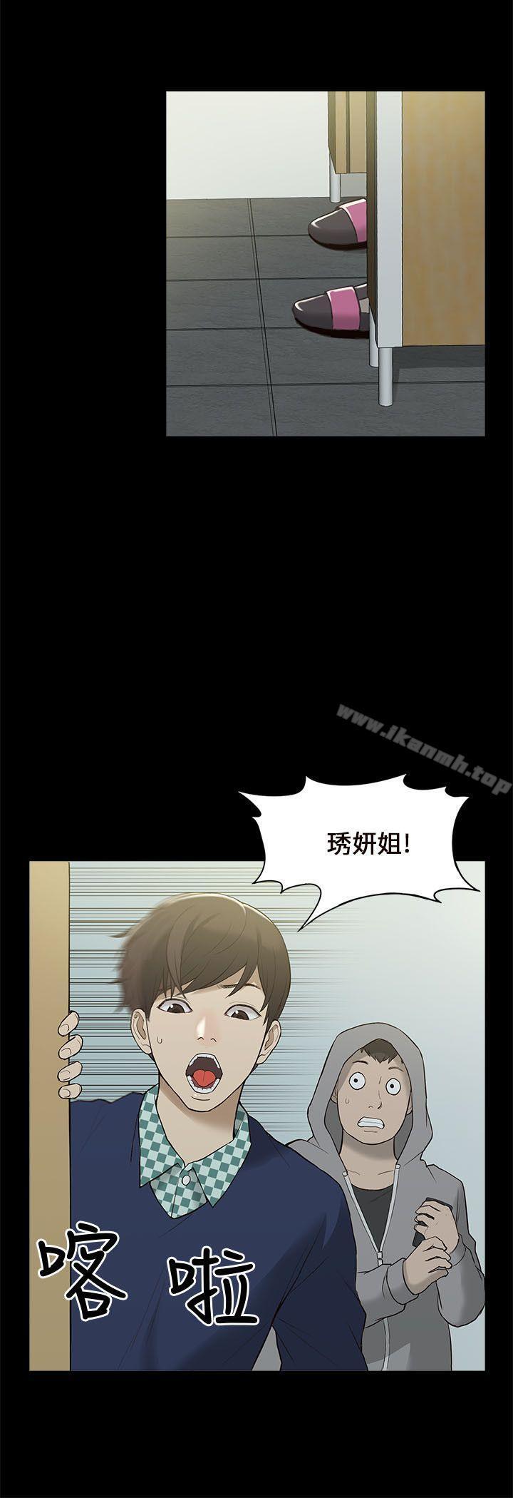 《我的M屬性學姐》漫画 第2話