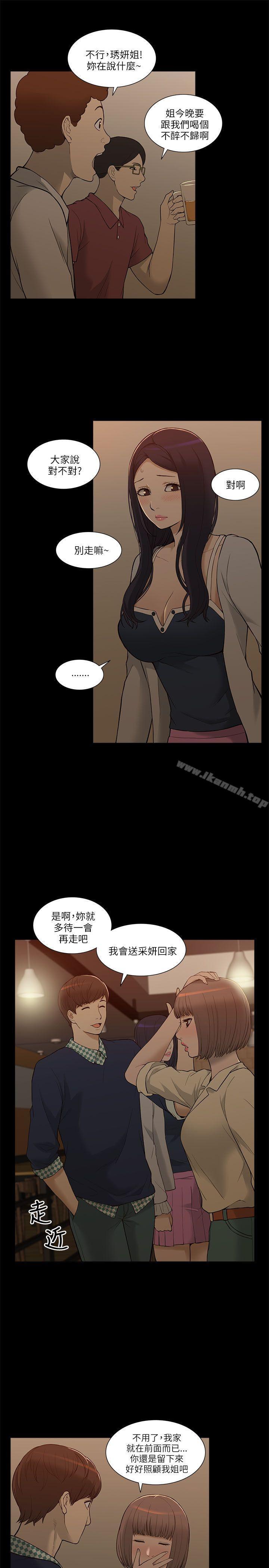 《我的M屬性學姐》漫画 第2話