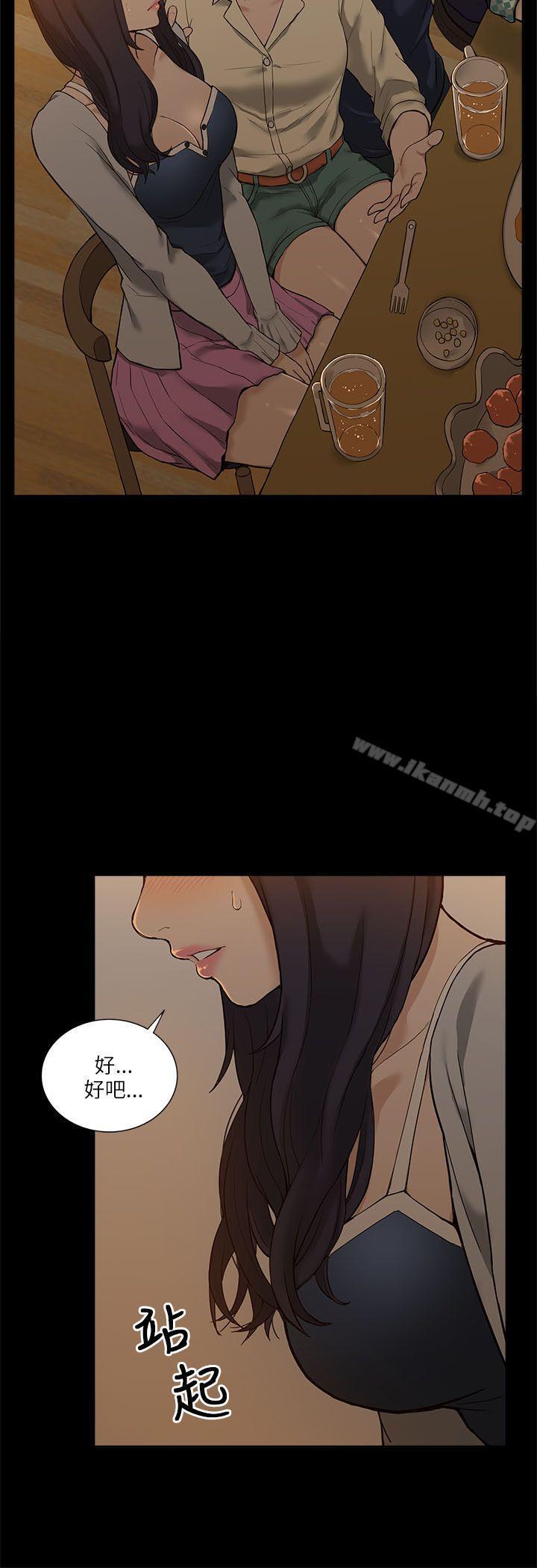 《我的M屬性學姐》漫画 第2話