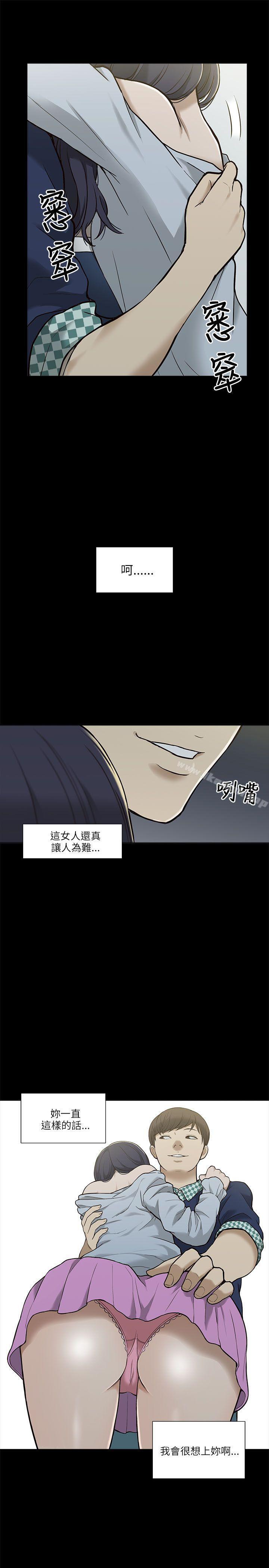 《我的M屬性學姐》漫画 第2話