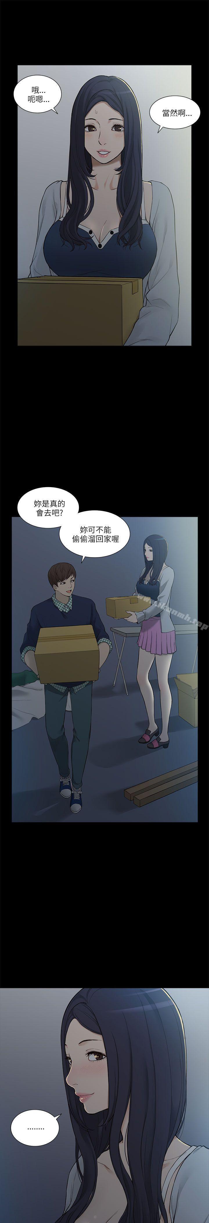 《我的M屬性學姐》漫画 第2話