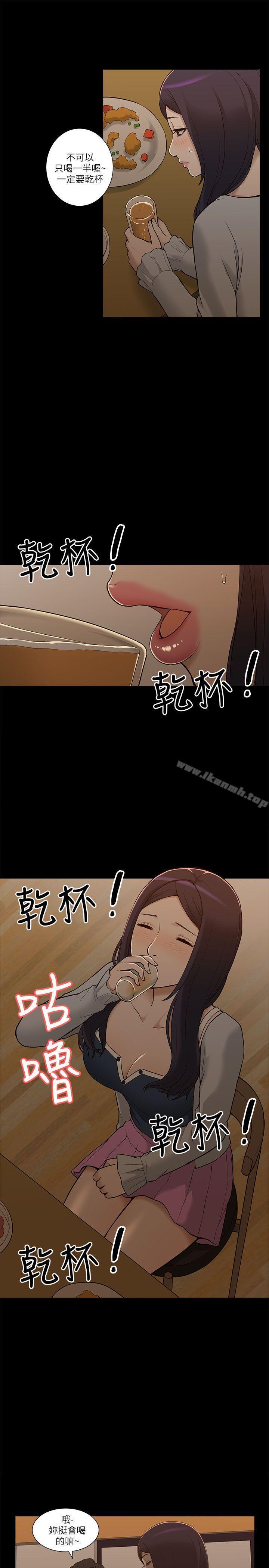 《我的M屬性學姐》漫画 第2話