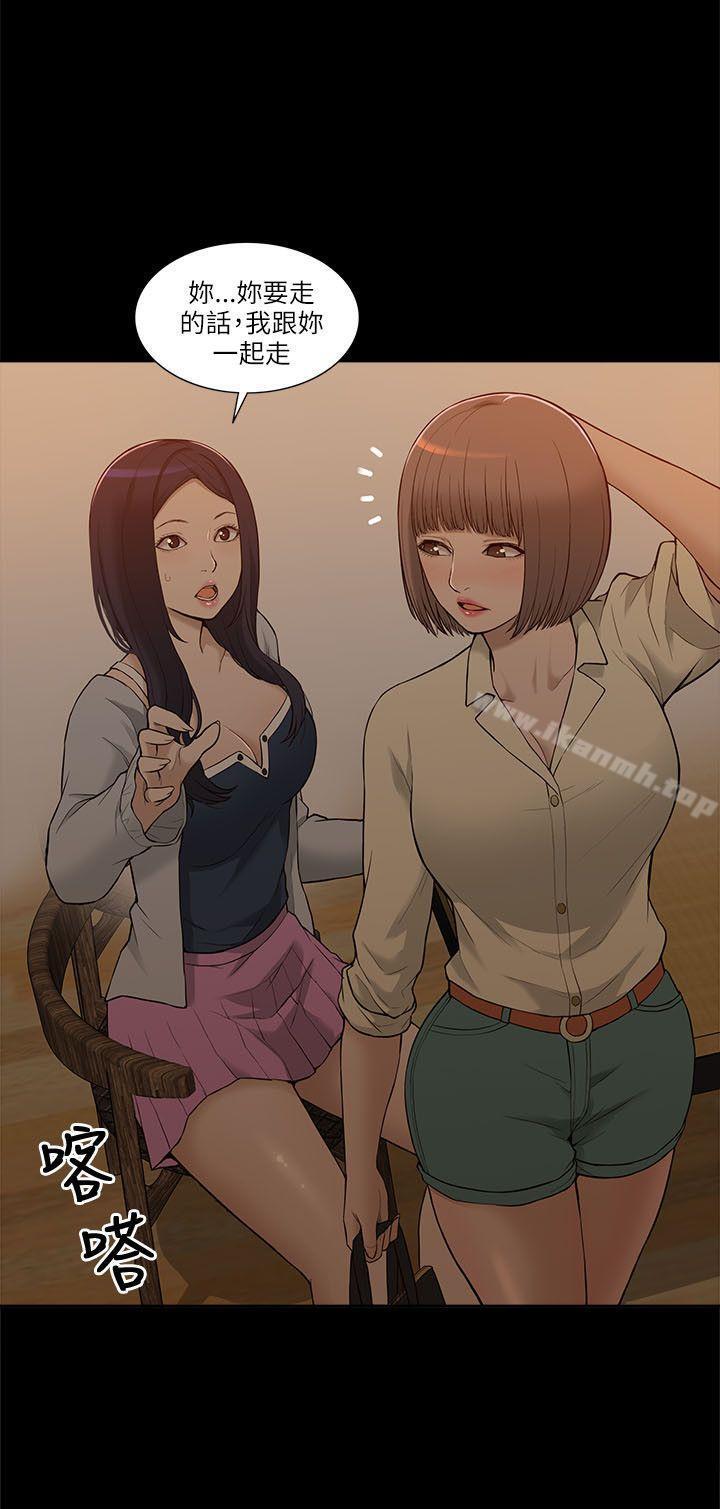 《我的M屬性學姐》漫画 第2話