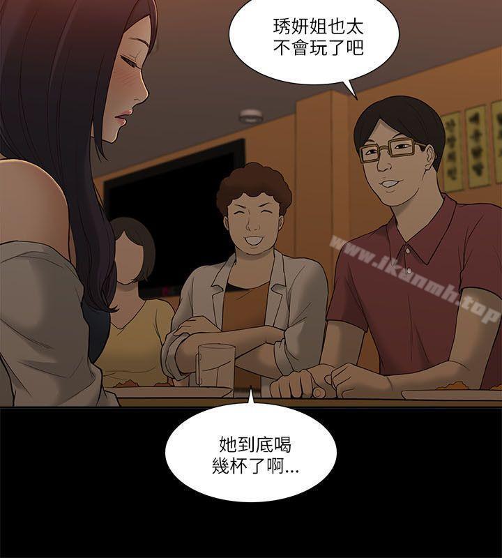 《我的M屬性學姐》漫画 第2話