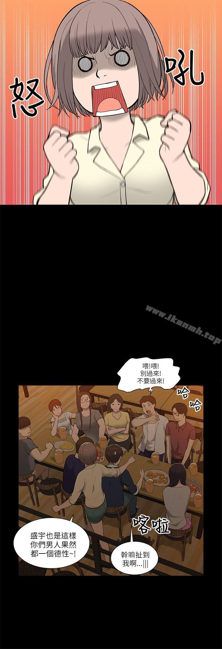 《我的M屬性學姐》漫画 第2話