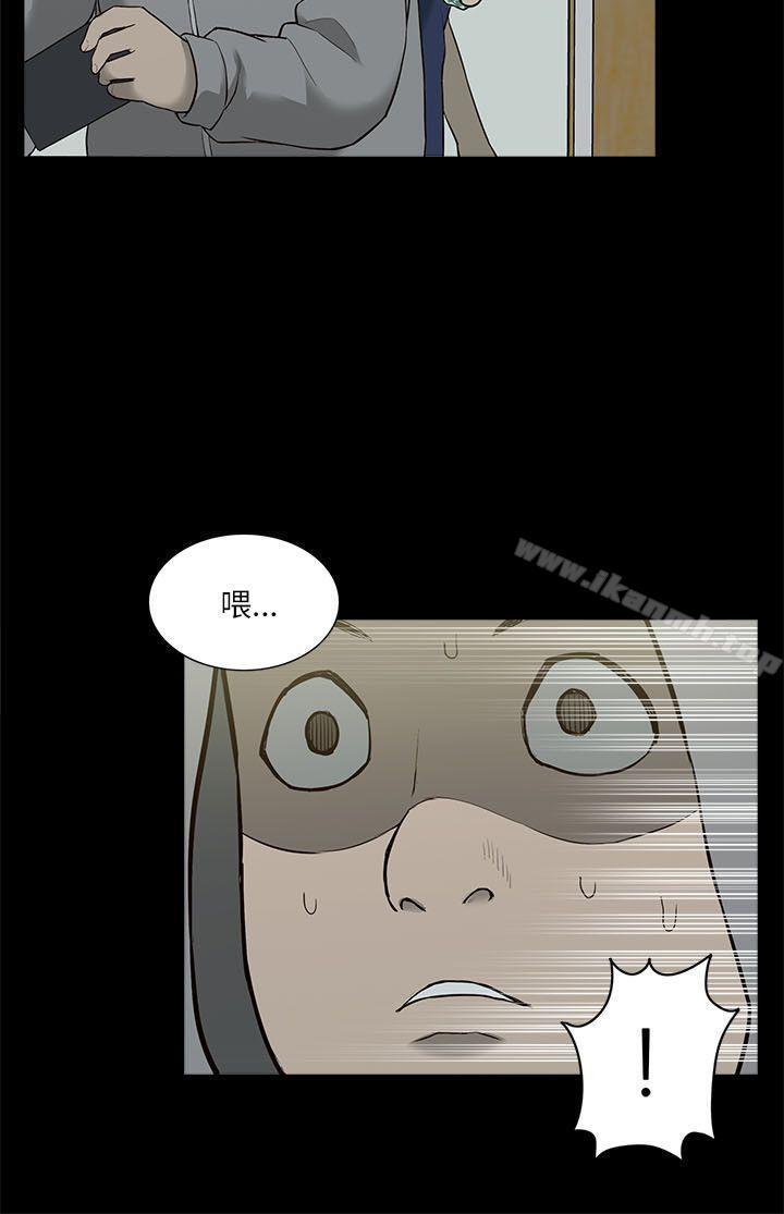 《我的M屬性學姐》漫画 第2話