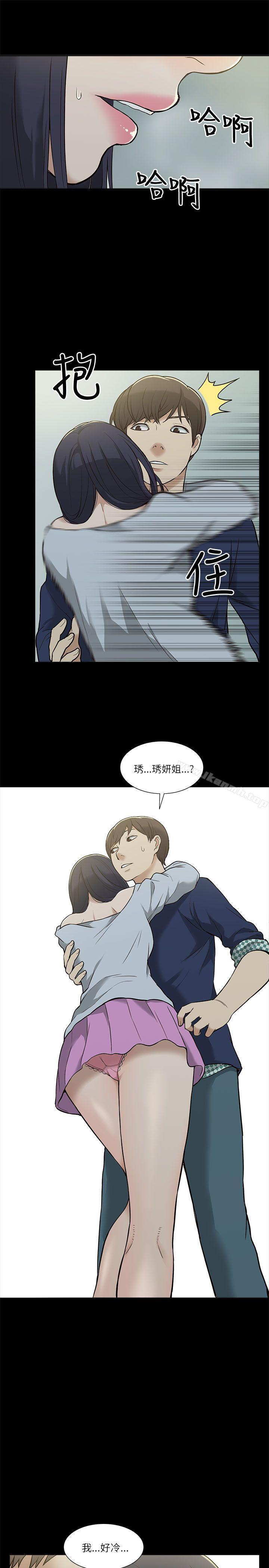 《我的M屬性學姐》漫画 第2話
