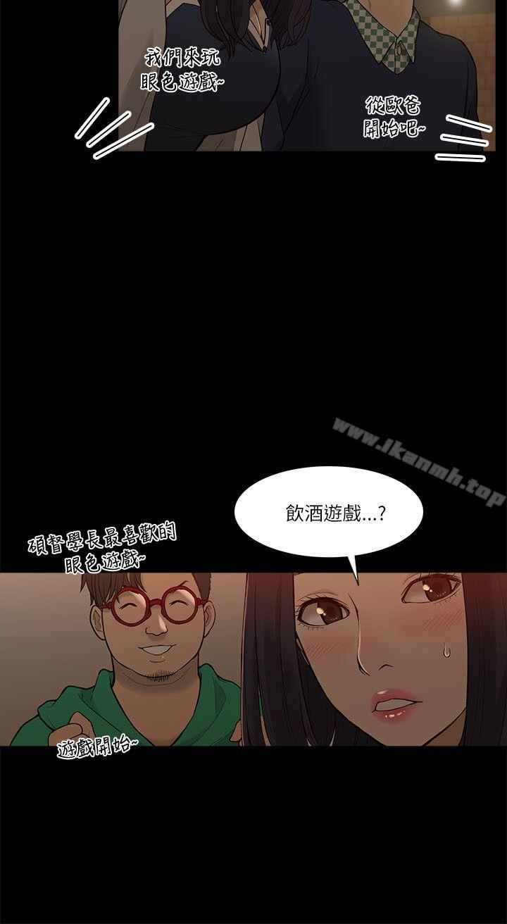 《我的M屬性學姐》漫画 第2話